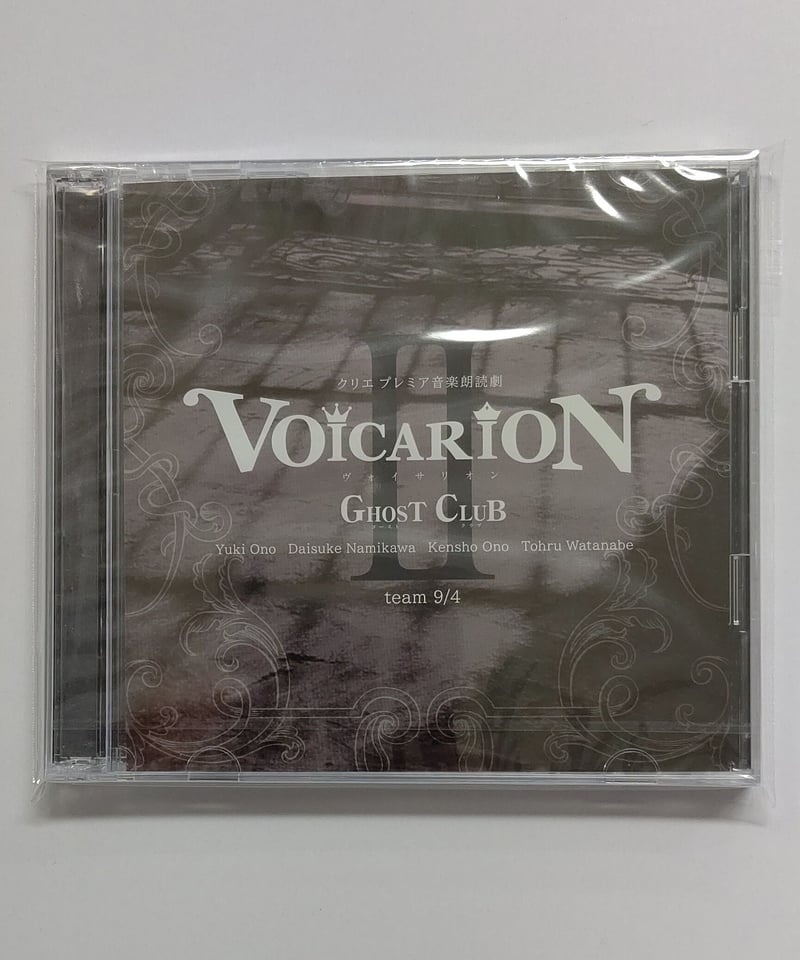 クリエ プレミア音楽朗読劇VOICARION「GHOST CLUB」8/31 シアタークリエ『VOICARION ～GHOST CLUB～』