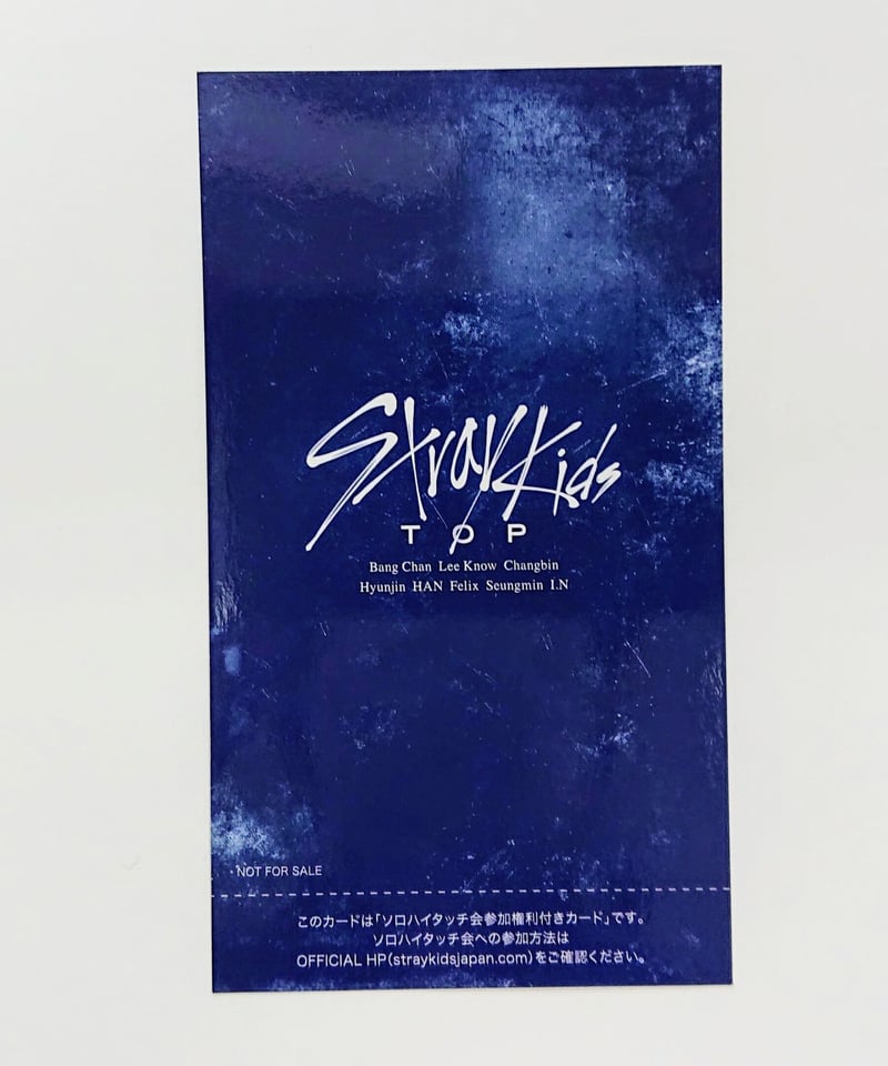 Straykids ソロ ハイタッチ券 ヒョンジン 2枚-