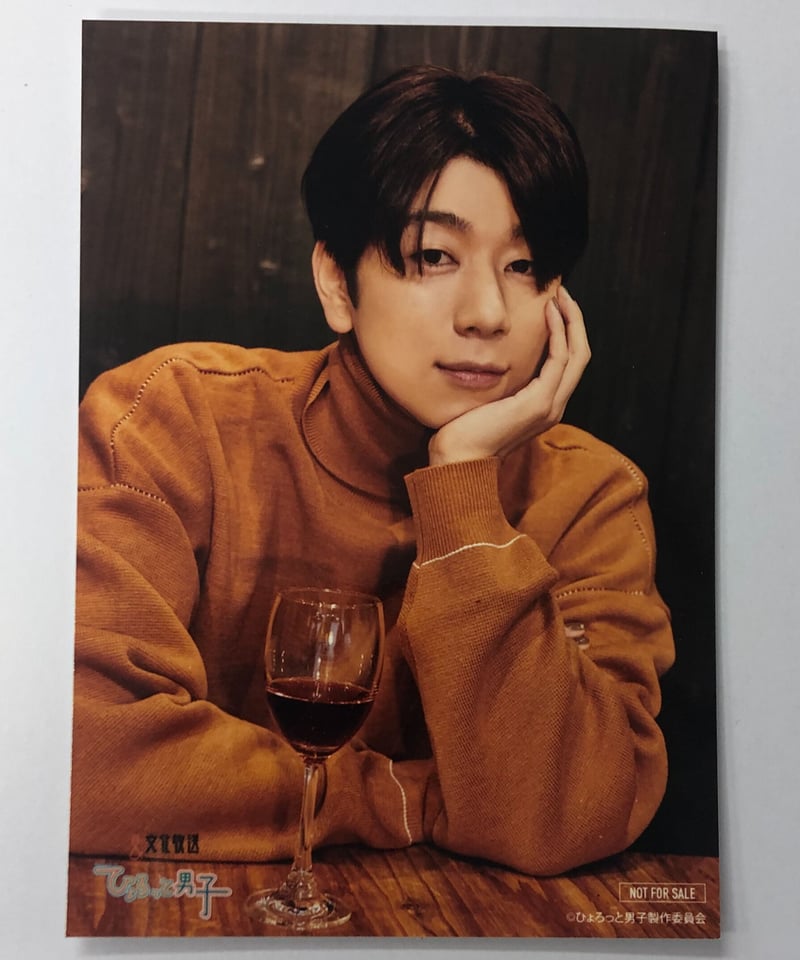 西山宏太朗 「ひょろっと男子 POP UP STORE」購入特典 ブロマイド