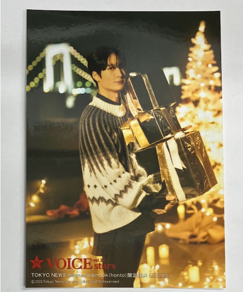 梅原裕一郎 voice stars 特典ブロマイド 梅原裕一郎 voice stars 特典ブロマイド