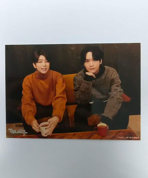 梅原裕一郎 西山宏太朗「ひょろっと男子 POP UP STORE」ブロマイドC