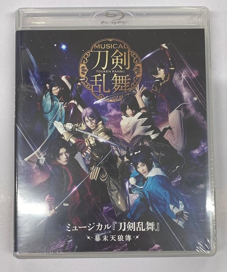 刀ミュ すえひろがり つよかっ Blu-ray 初回限定BOX