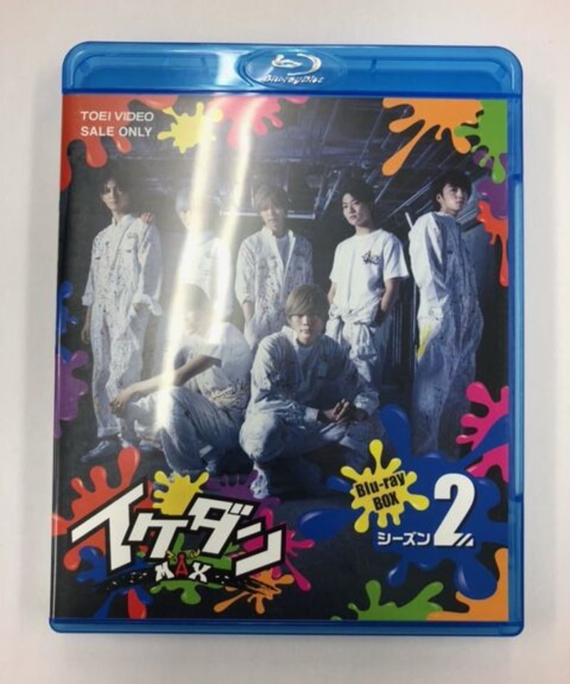 イケダンMAX Blu‐ray BOX シーズン2 7ORDER | K-BOOKS K-P