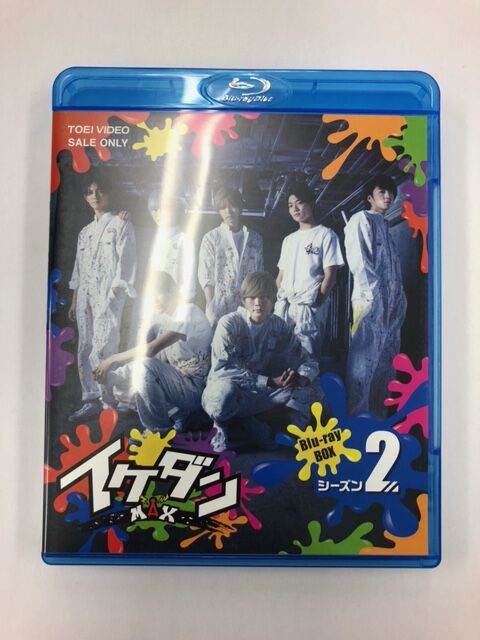 イケダンMAX Blu‐ray BOX シーズン2 7ORDER | K-BOOKS K-P