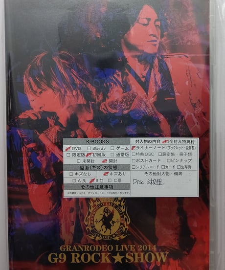 CATEGORY GRANRODEO（谷山紀章） | K-BOOKS K-POP館 アイドル