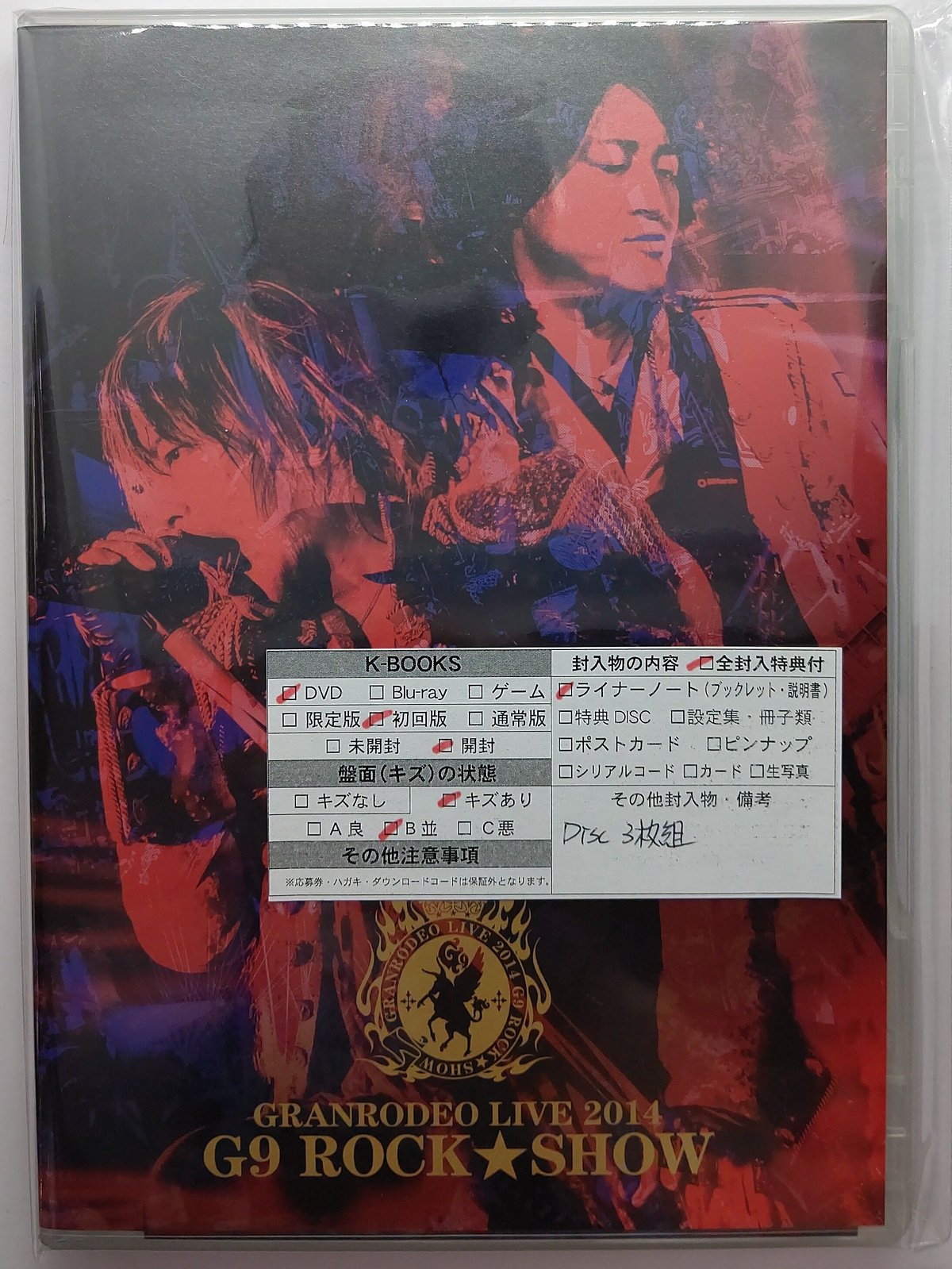 GRANRODEO DVD Blu-ray セット飯塚 - ミュージック