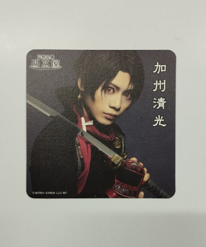 刀剣乱舞 加州清光 2.5茶屋 コースター 刀剣乱舞2.5茶屋コースター加州清光陸奥一蓮