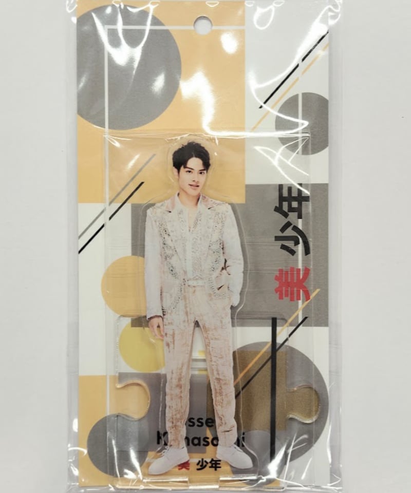 Amazon.co.jp: 金指一世 美少年 アクスタ 22 春 アクリルスタンド