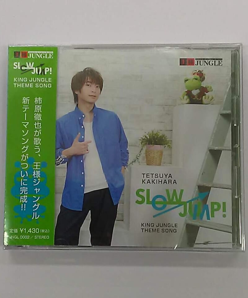 柿原徹也 王ジャン応援ソング「SLOW JUMP」＜小倉ver＞ CD | K-BOOKS