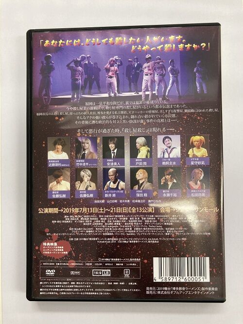 舞台「博多豚骨ラーメンズ」 DVD | K-BOOKS K-POP館 アイドル館 動画館 舞台「博多豚骨ラーメンズ」 DVD | K-BOOKS K-POP館 アイドル館 動画館