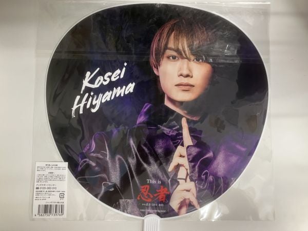 少年忍者 LIVE 2025 This is 忍者」 ジャンボうちわ 檜山光成 | K-BO