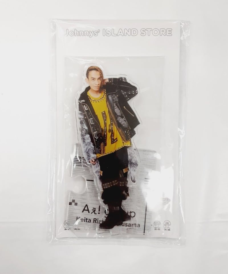 未開封】Aぇ! group 草間リチャード敬太 アクリルスタンド'21夏