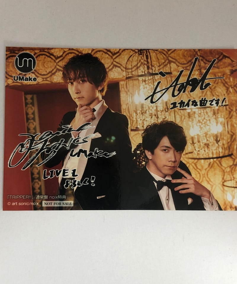 伊東健人・中島ヨシキ UMake 4th Live Tour Love -Tokyo- ブロマ