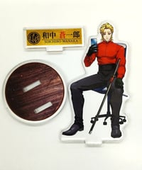 【開封済】ヒューマンバグ大学 和中蒼一郎 アクリルスタンド(天羽組 超男前Ver.)