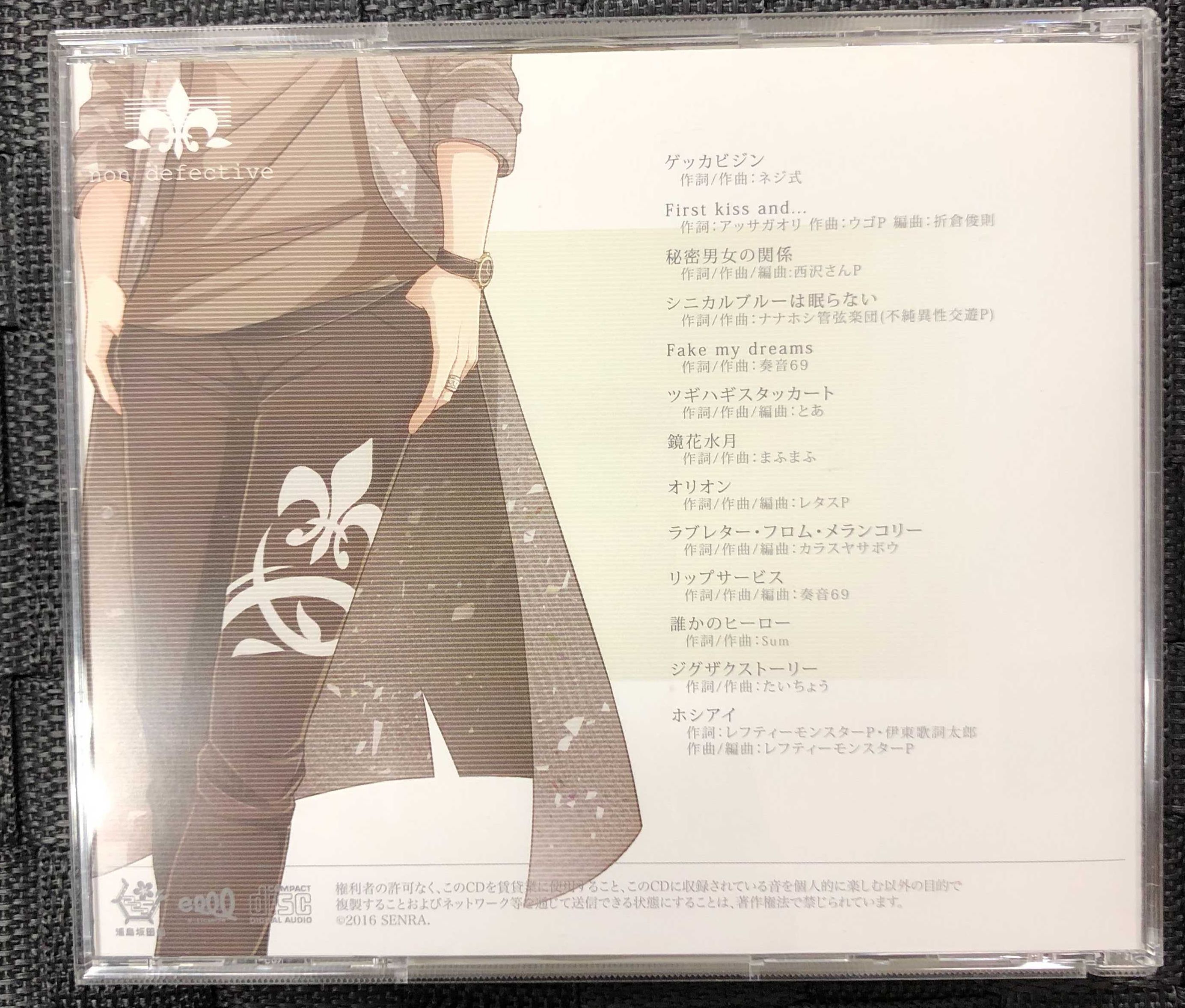 キズ有 帯無し】浦島坂田船 センラ non defective | K-BOOKS K-P