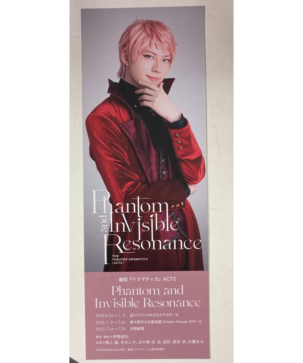 あんステ ドラマティカ ACT2 山崎大輝 和蒜デニス健治 劇団ドラマティカ ACT2 アクリルスタンド 和蒜 デニス 健治 役