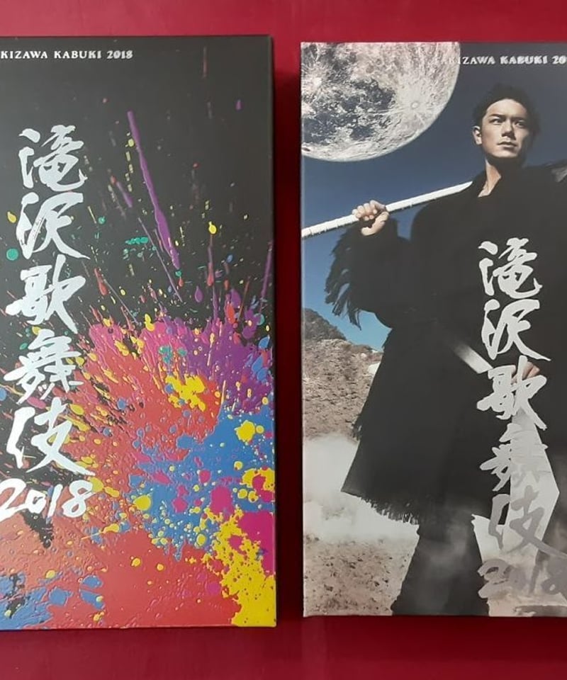 【新品未開封】滝沢歌舞伎2018 初回限定盤A DVD