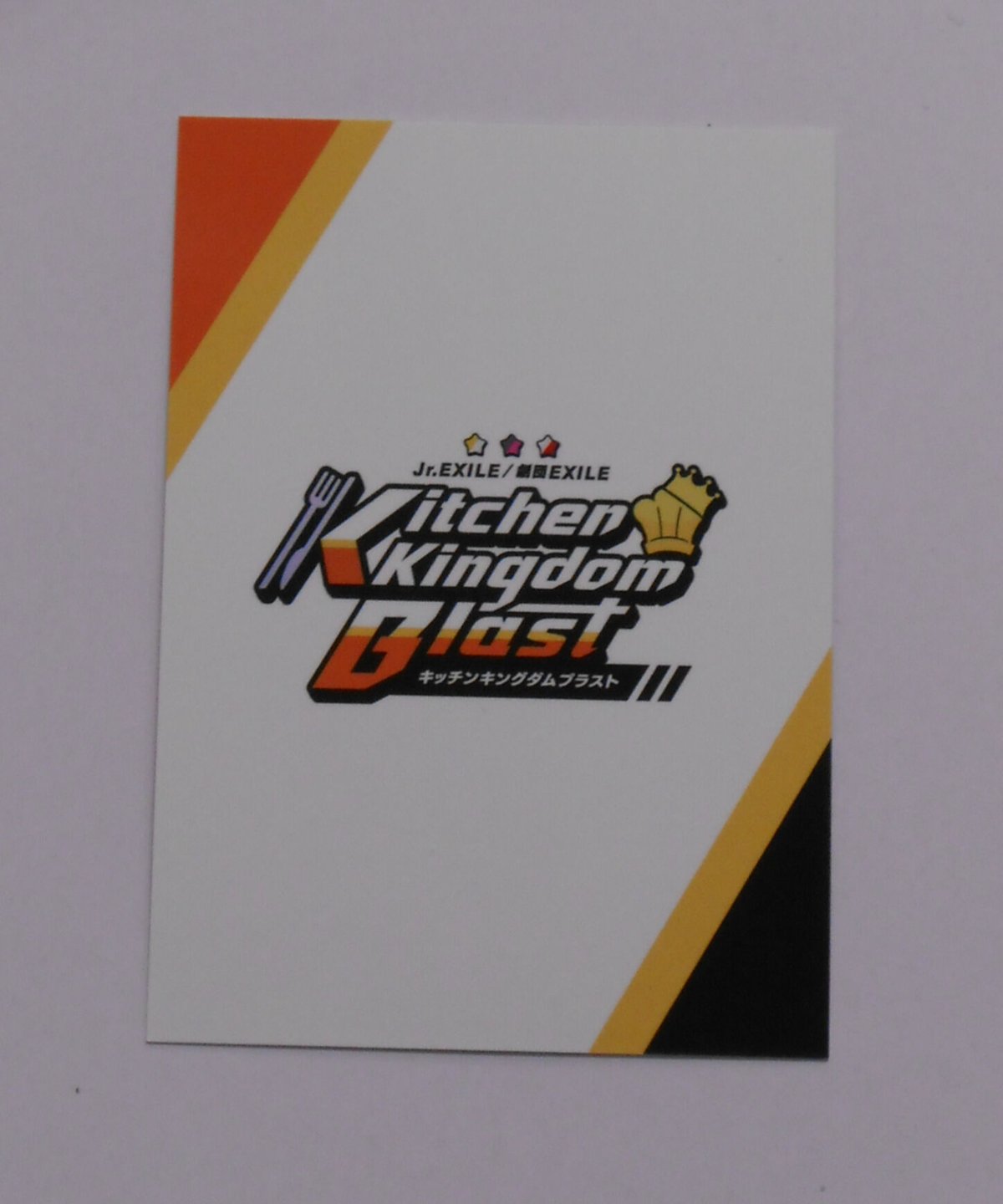 Kitchen Kingdom ビジュアルカード THE RAMPAGE 川村壱馬 | K-B...