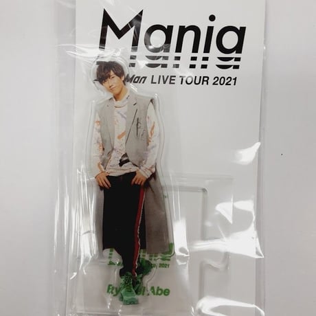 Snow Man 阿部亮平 LIVE TOUR 2021 Mania アクリルスタンド
