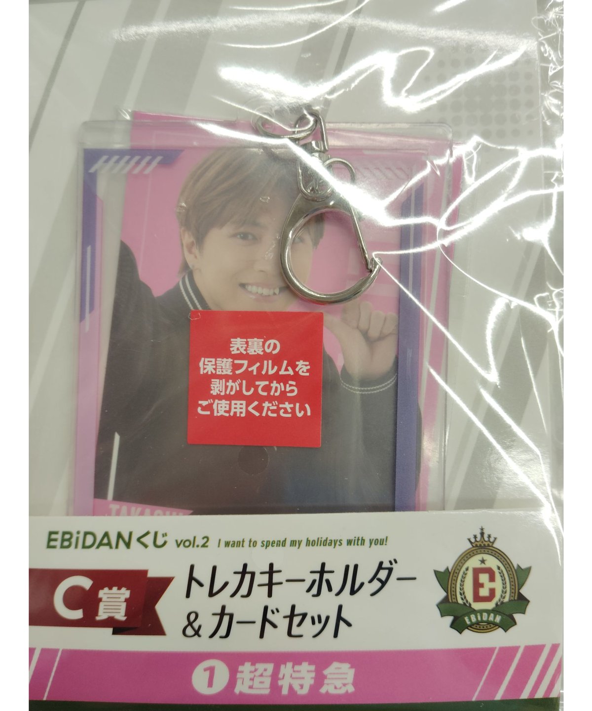 EBiDANくじ vol.2 ～I want to spend my holidays wit