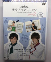 東京乙女レストラン シーズン2 Vol.4 アニメイト限定版 DVD
