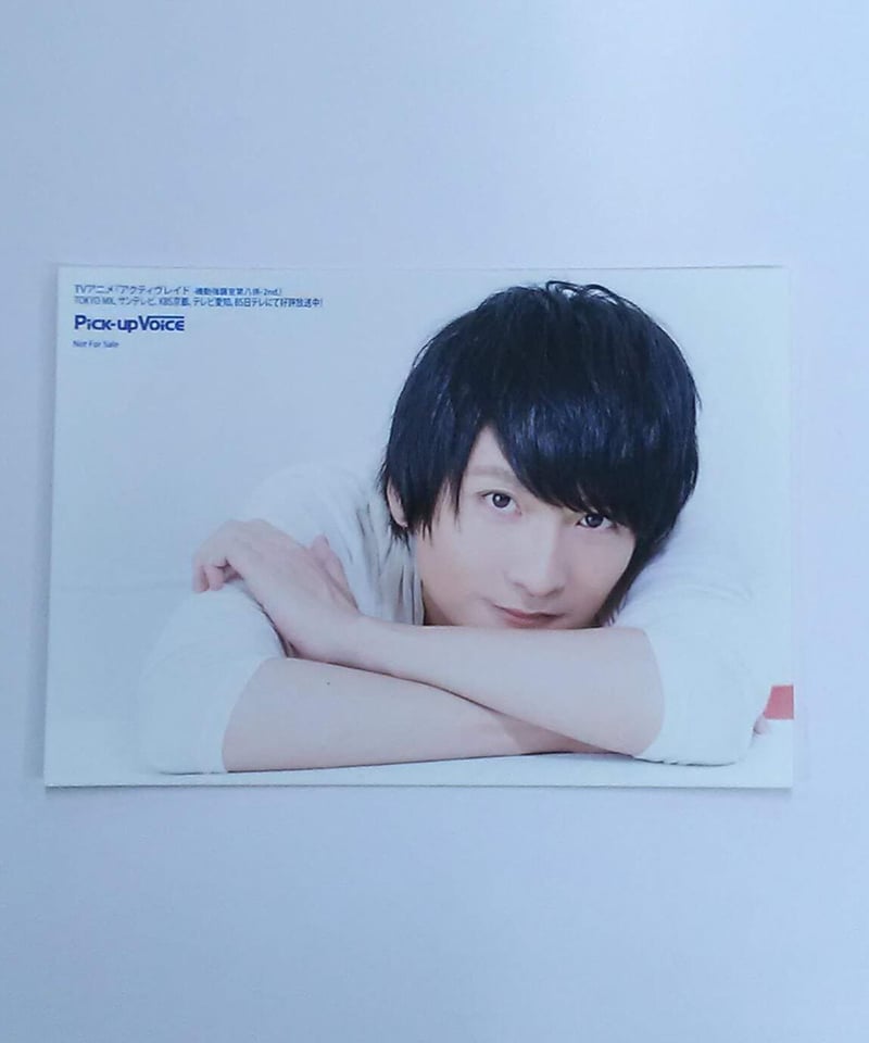 島﨑信長 Pick-up Voice SPECIAL Vol.9 特典 ブロマイド | K-B