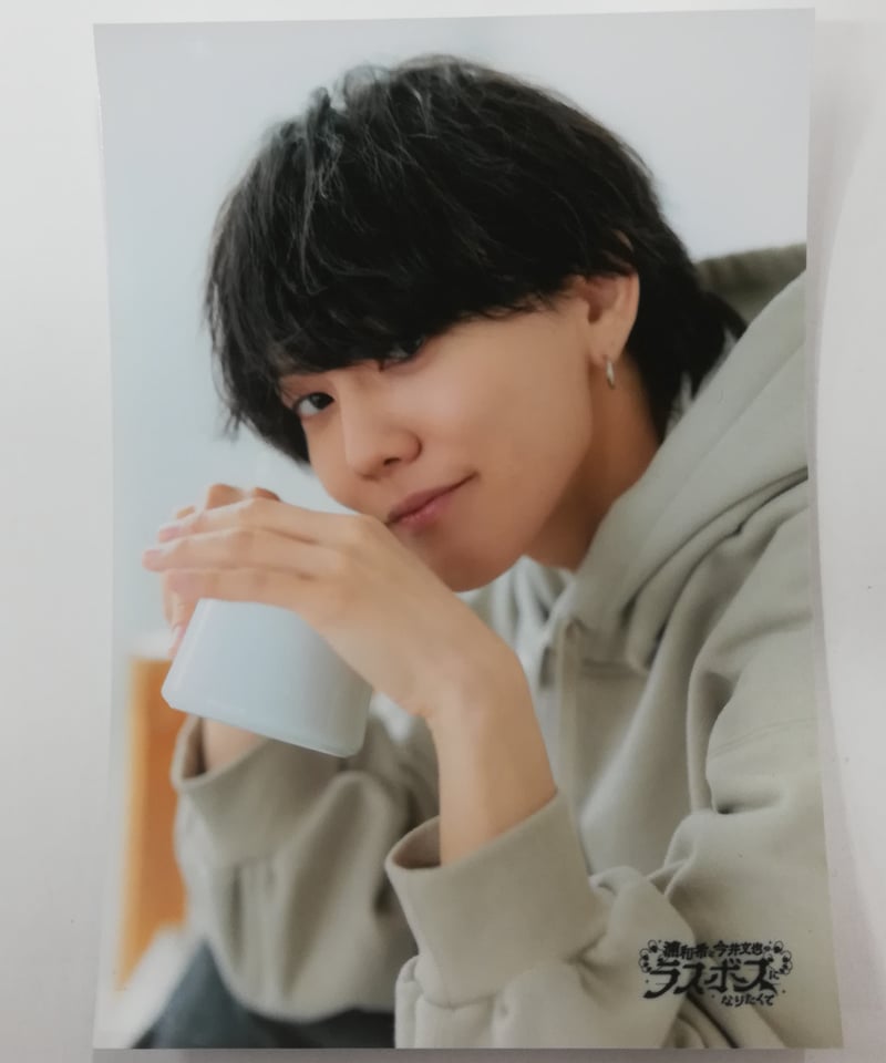 今井文也 「浦和希と今井文也のラスボスになりたくて」トレーディン