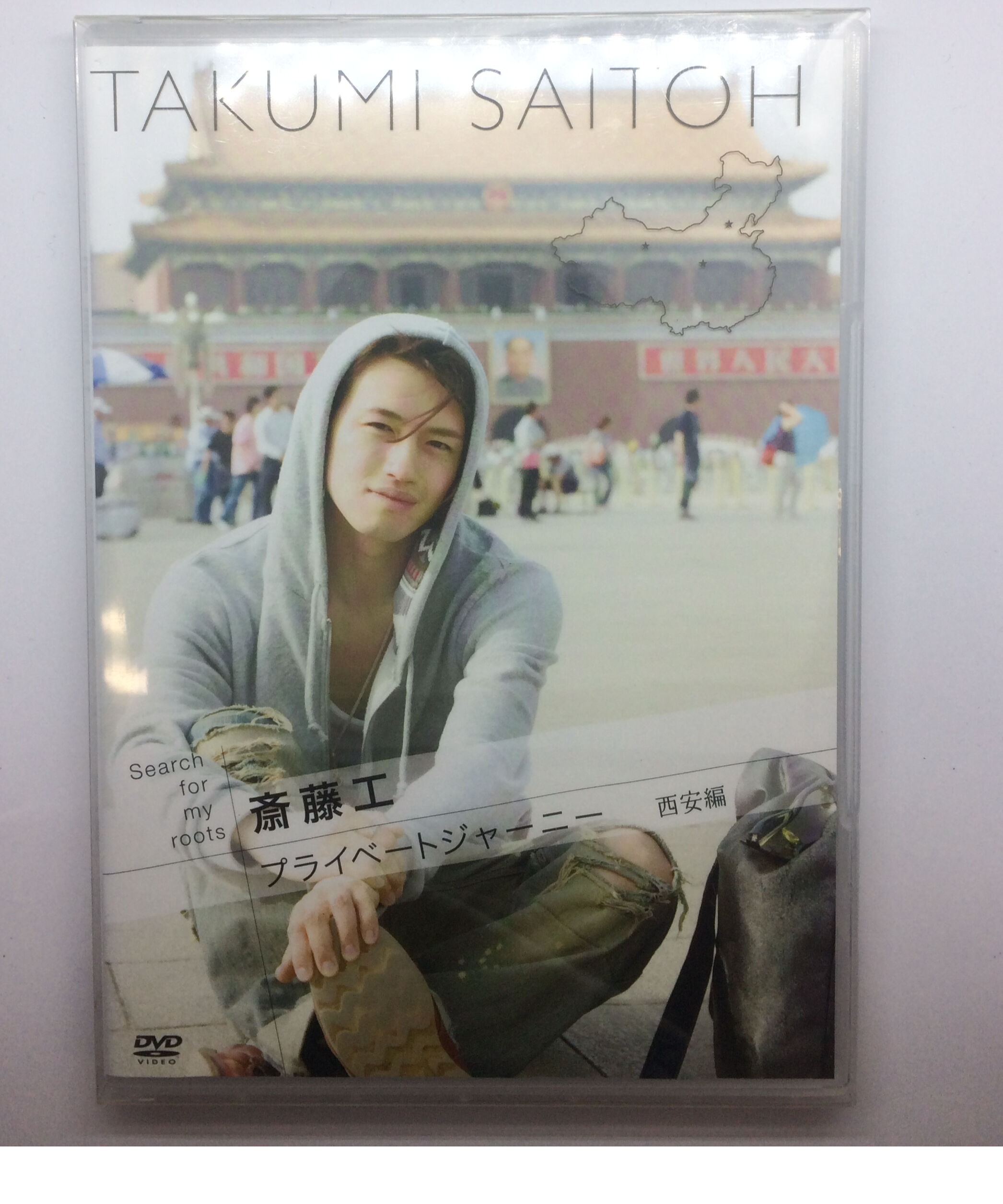 スリーブケースイタミ有】Search for my root 斎藤工 プライベート