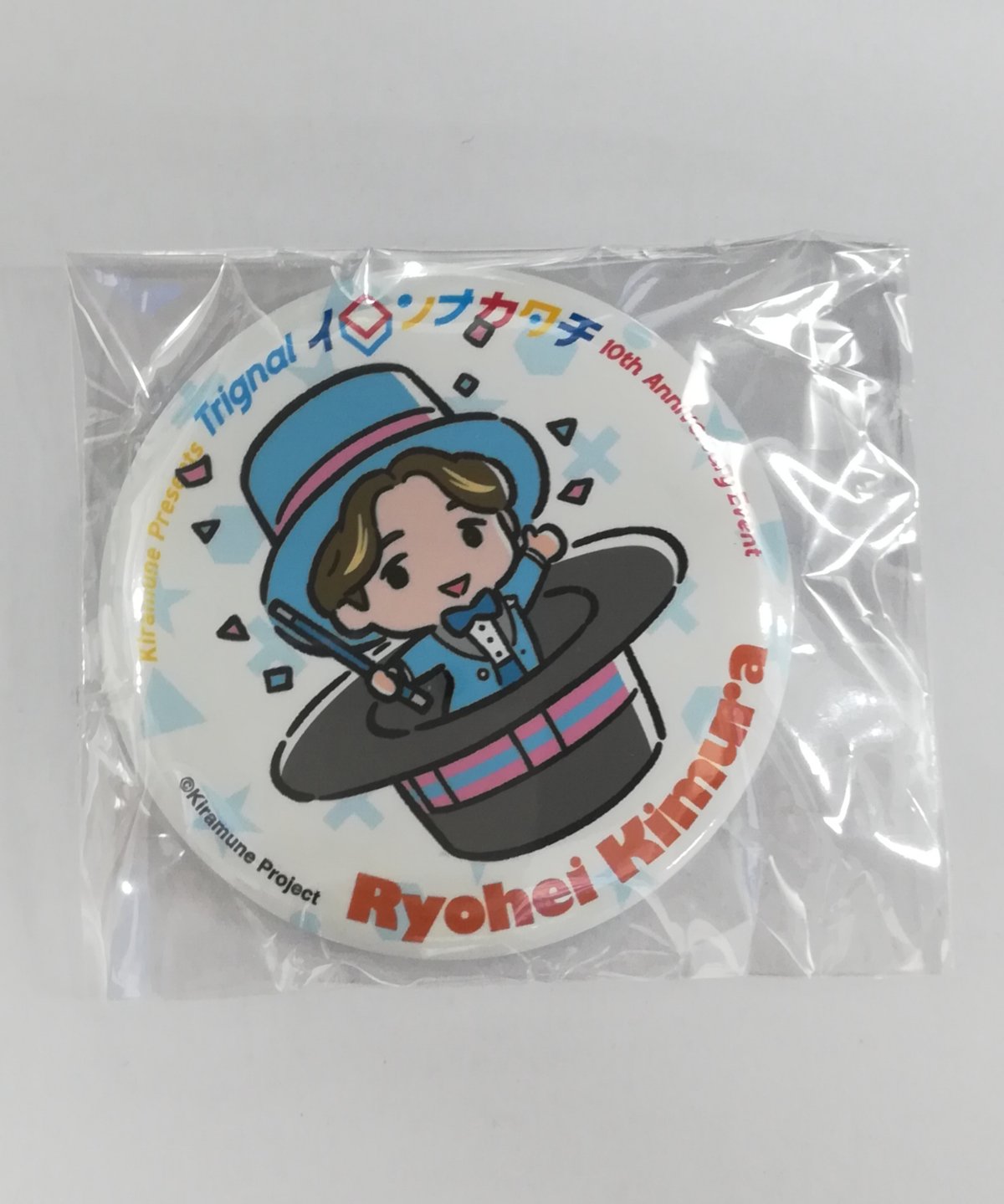 木村良平 Trignal 10th Anniversary Event イロンナカタチ カプ