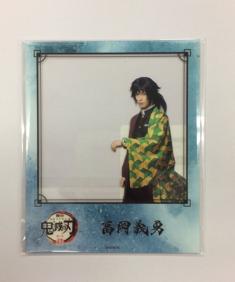 きめステ DMMスクラッチ アクリルクリアカード 冨岡義勇 本田礼生 | K 