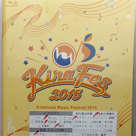 キラフェス kiraFes 2015 2016 2017 キラフェス kiraFes 2015 2016 2017