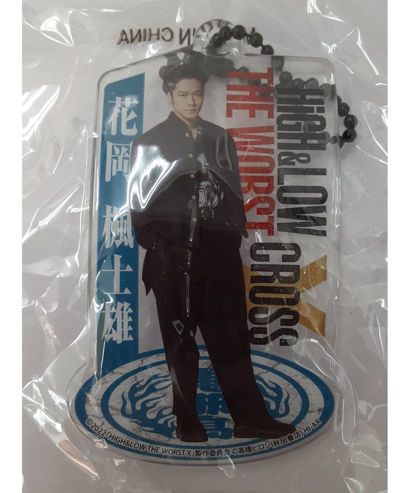 川村壱馬 クリアチャーム 新品】THE RAMPAGE 川村壱馬 クリアチャーム