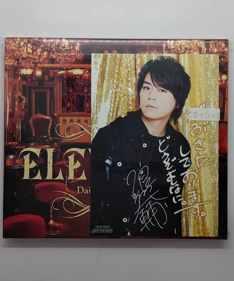 浪川大輔「ELEVATION」 豪華盤 CD | K-BOOKS K-POP館 アイドル館 