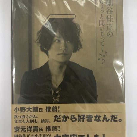 STORES 細谷佳正の検索結果
