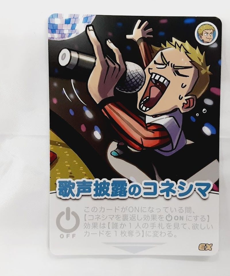 イタミ有】〇〇の主役は我々だ! コネシマ インパクト・ミー イタミ有】〇〇の主役は我々だ! コネシマ インパクト・ミー