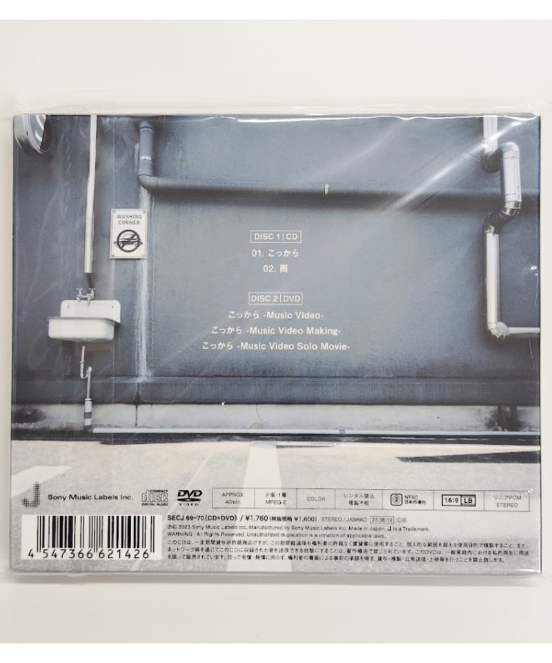 SixTONES CD 「こっから」DVD付初回盤A | K-BOOKS K-POP館 アイ