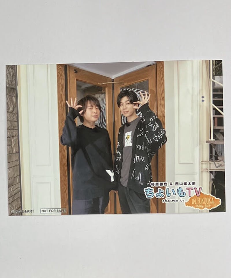 柿原徹也 西山宏太朗 『ちょいもTV』 in FUKUOKA～Holiday Travel～
