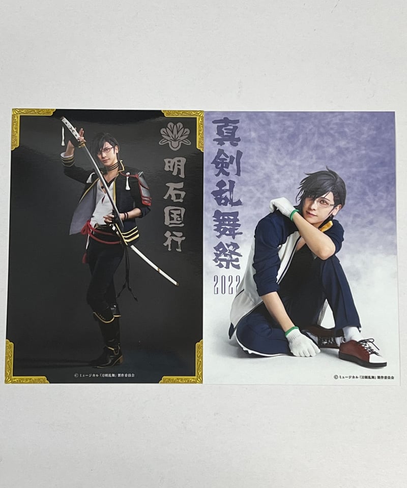 刀ミュ 刀剣乱舞 明石国行 (仲田博喜) 缶バッジまとめ売り 刀ミュ 明石国行 缶バッジ まとめ売り - メルカリ
