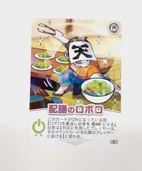 ○○の主役は我々だ! ロボロ 缶バッジ ○○の主役は我々だ！ ロボロ 缶バッジ