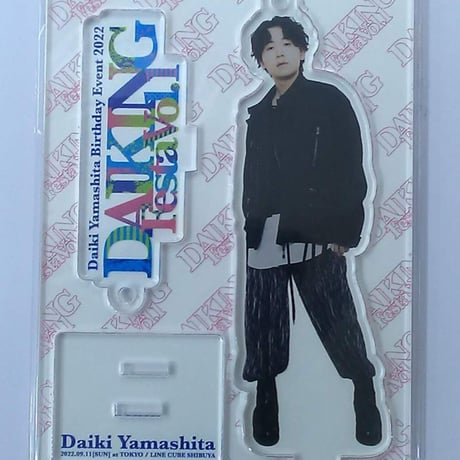 山下大輝 ブロマイド まとめ売り DAIKING お値下げ中 山下大輝 ブロマイド まとめ売り DAIKING お値下げ中 - メルカリ