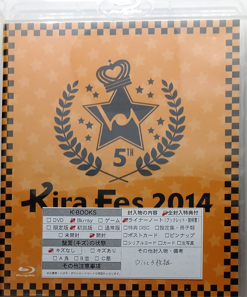 【Blu-ray】Kiramune Music Festival 2014 Kiramune Music Festival 2014 at YOKOHAMA ARENA