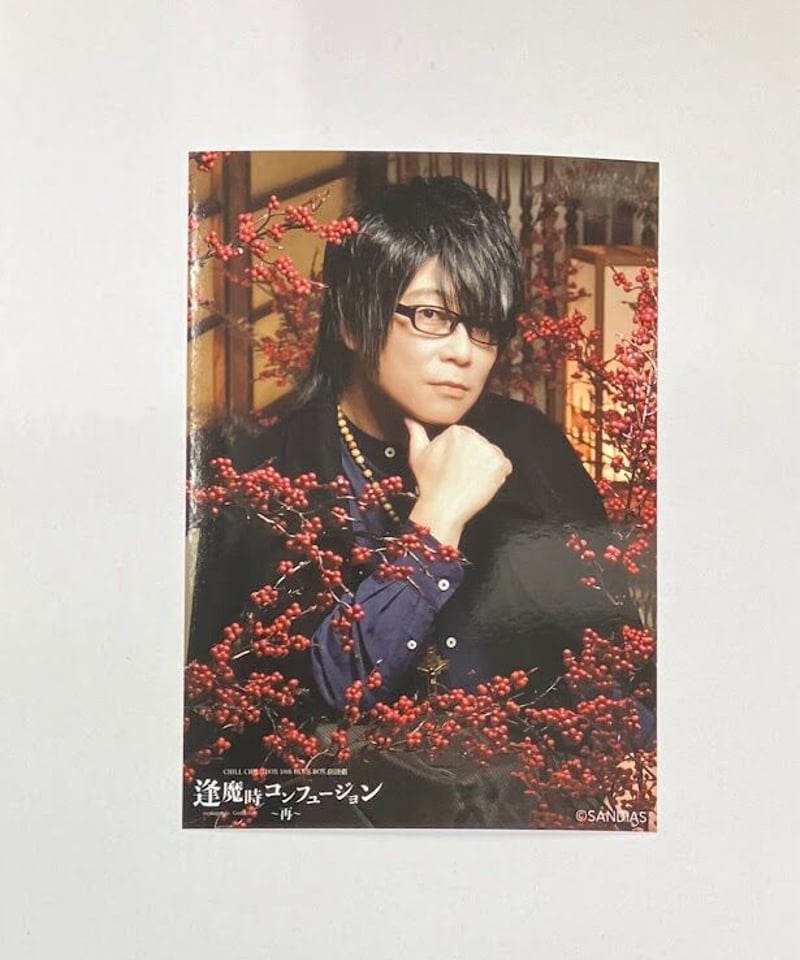 森川智之 「朗読劇 逢魔時コンフュージョン〜再〜」 ブロマイド ① | K