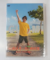 めんそ～れ! 仲村屋 Vol.2 グアムの旅 DVD