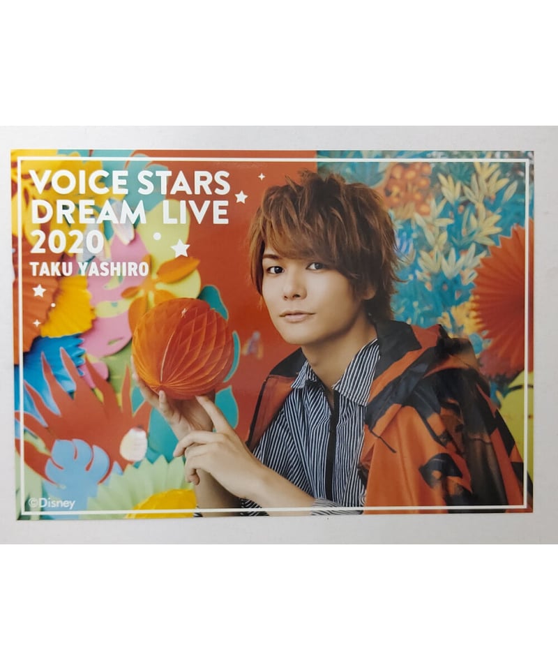 八代拓 「Disney 声の王子様 Voice Stars Dream Live 2020」 ...