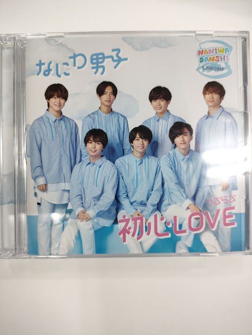 なにわ男子 CD 「初心LOVE(うぶらぶ)」[ローソンLoppi・HMV限定盤] | K-...