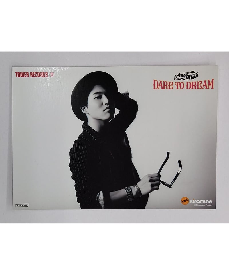 イタミ有】入野自由 「DARE TO DREAM」 タワーレコード特典