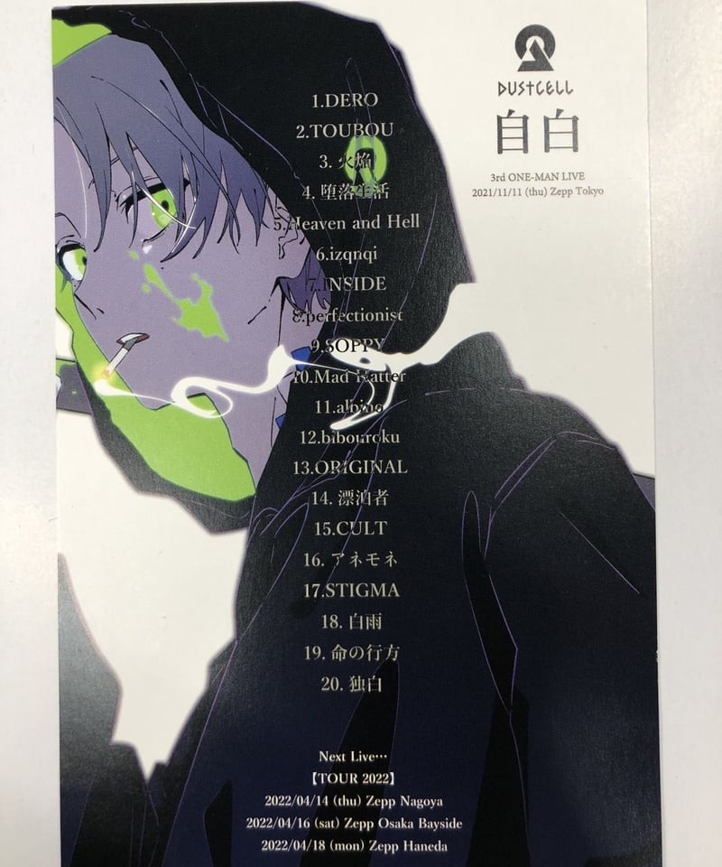 傷み有】DUSTCELL 「自白」ポストカード | K-BOOKS K-POP館 アイドル