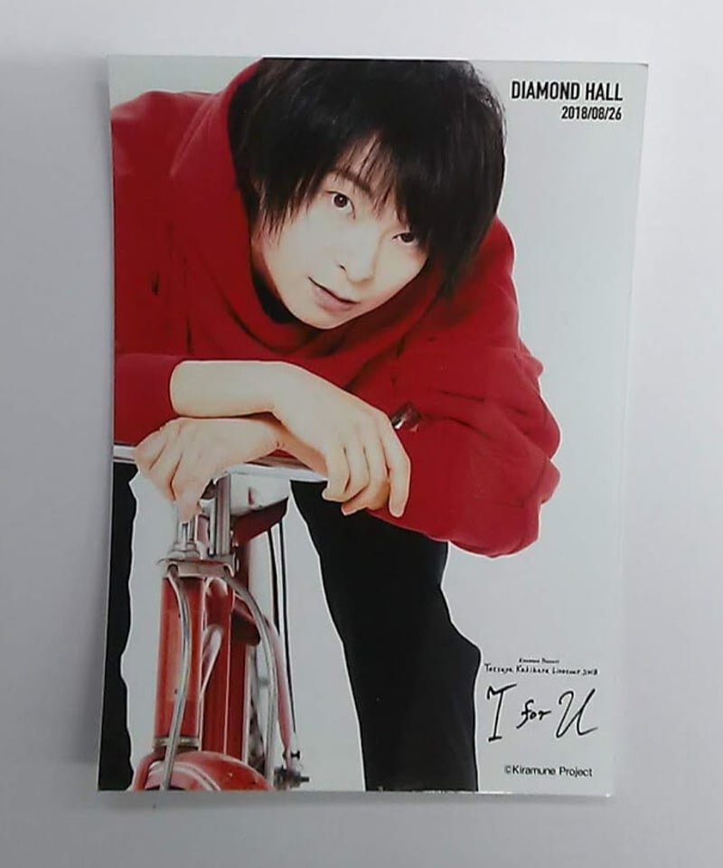 柿原徹也 ブロマイド 120枚 良い 柿原徹也 王様ジャングル ブロマイド