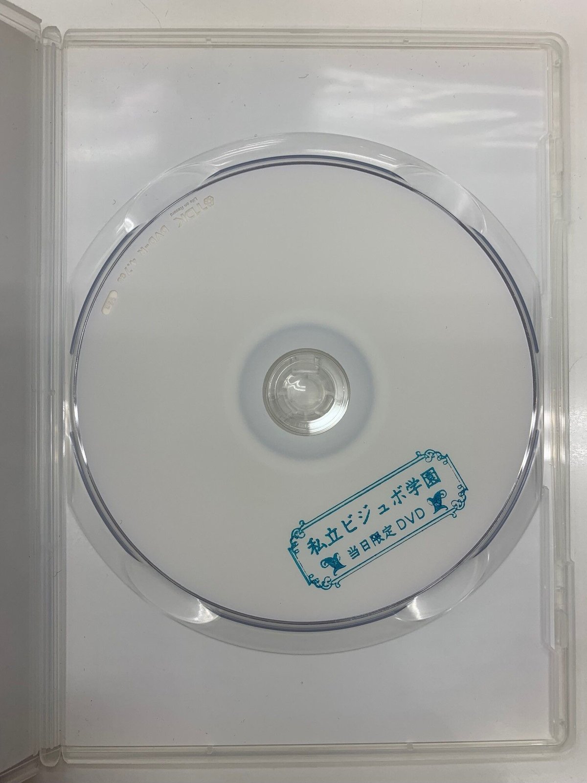 私立ビジュボ学園 10周年記念文化祭 即日限定DVD 11/17(土) 同窓会編