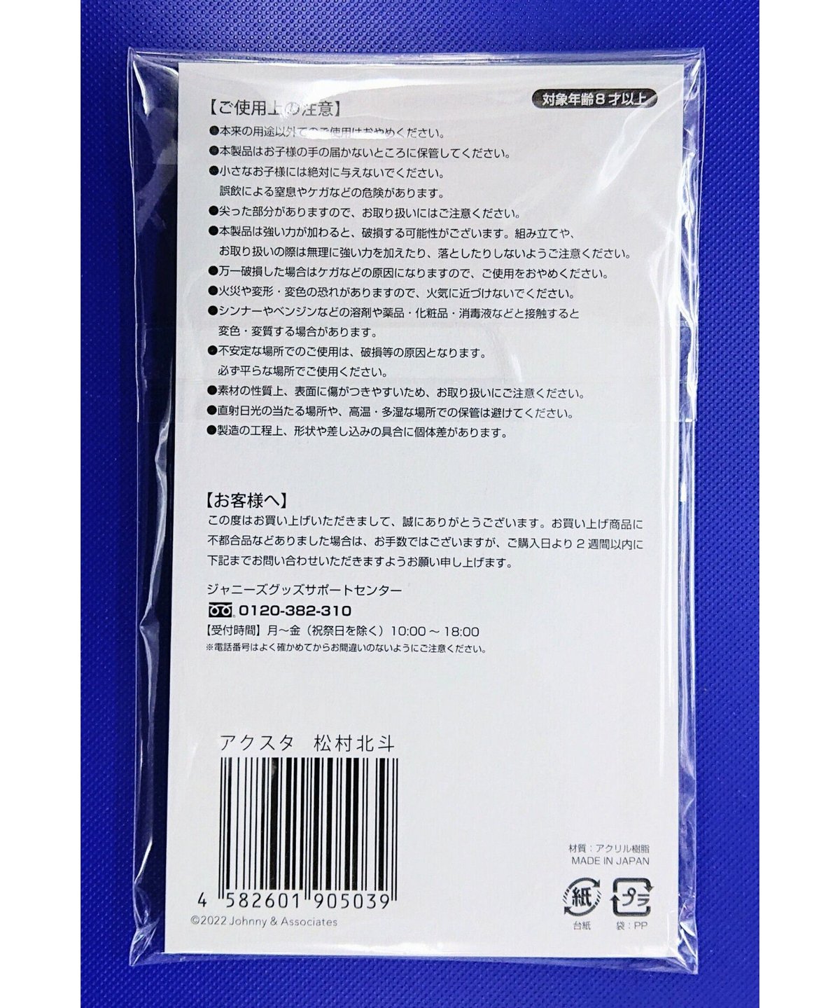 豊富買蔵 【ともちん様専用】JINS 株主優待券 9900円券(税込)×2枚